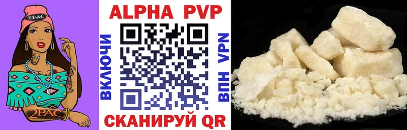 Alpha PVP Соль  Купить закладки  Алупка 