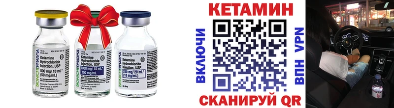 Кетамин VHQ  Купить  Алупка 