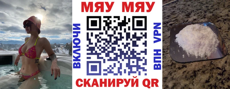 Купить где Алупка Мефедрон VHQ