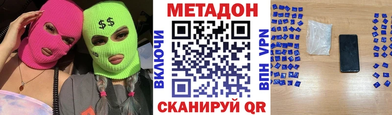 Купить закладки  Алупка  Метадон VHQ 