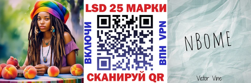 Наркотические марки 1,5мг  Купить  Алупка 
